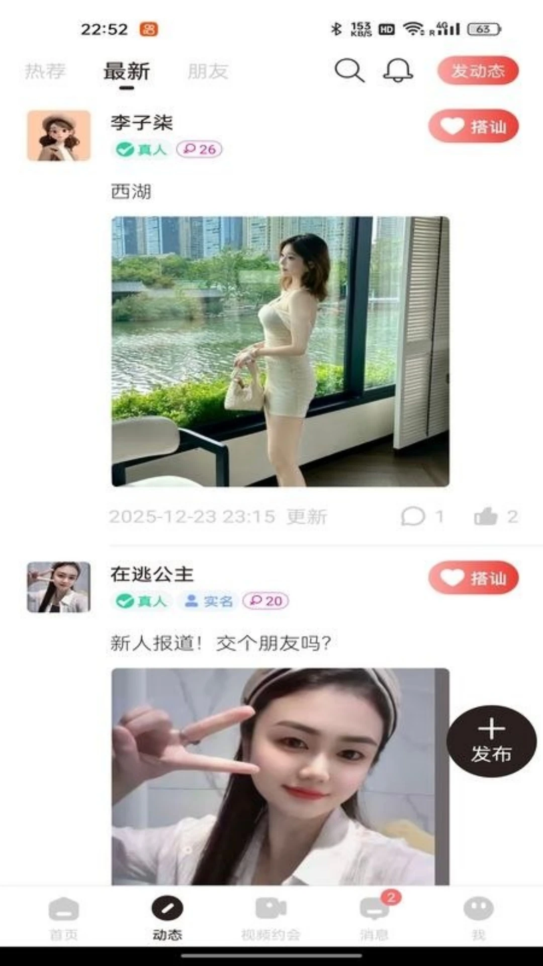 芊手聊天界面