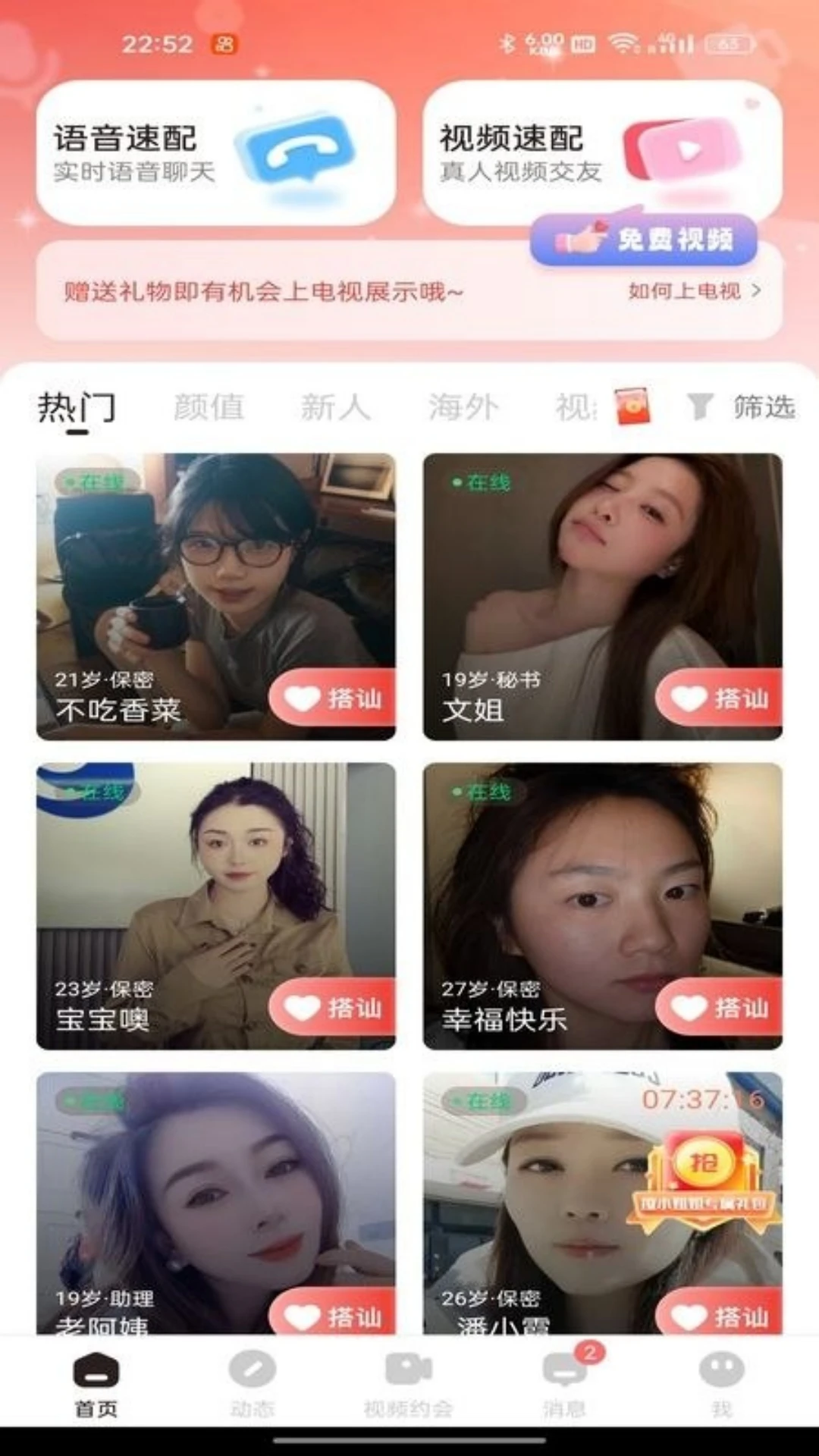 芊手动态广场