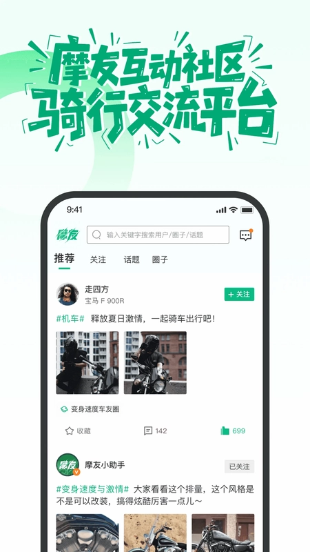 摩友预览图