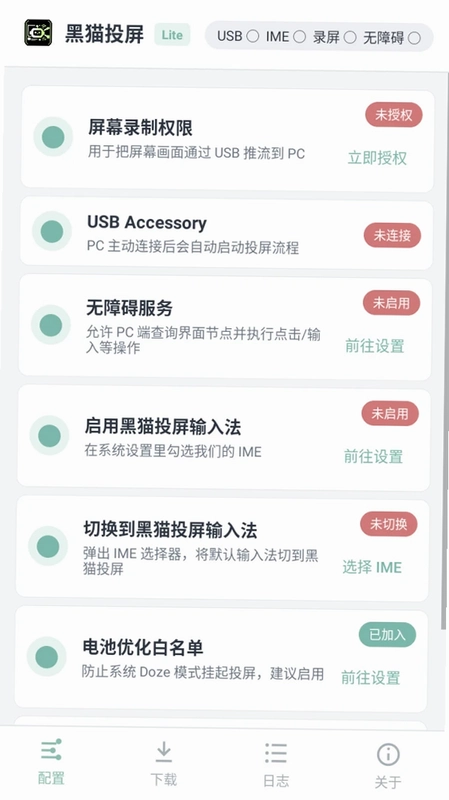 黑猫投屏预览图