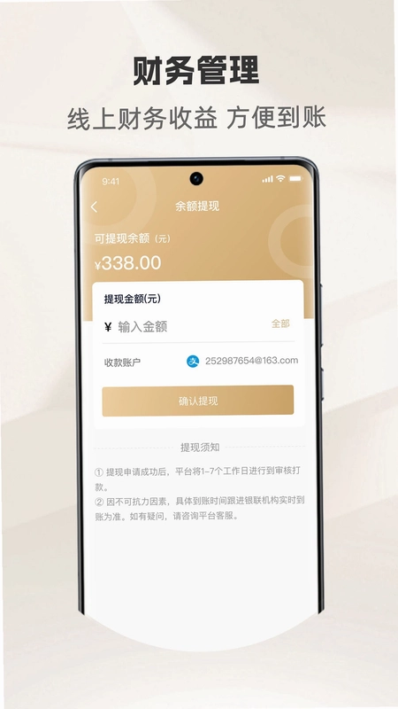 骑圈商户端预览图