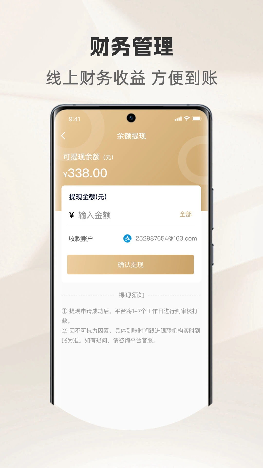 骑圈商户端界面