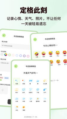 怡然时光记分类管理