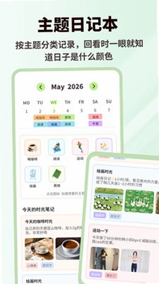 怡然时光记预览图