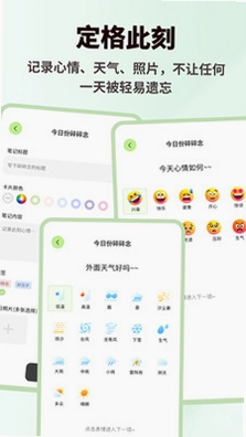 怡然时光记预览图