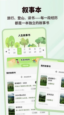 怡然时光记预览图