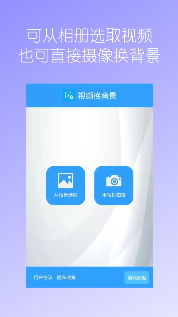 视频换背景操作步骤