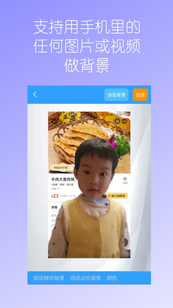 视频换背景导出分享