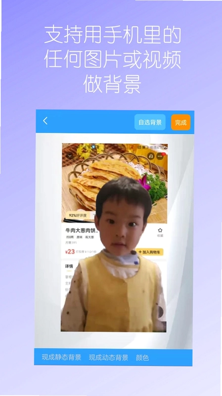 视频换背景预览图