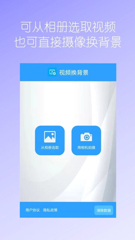 视频换背景预览图