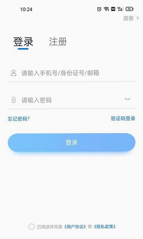 即刻考预览图