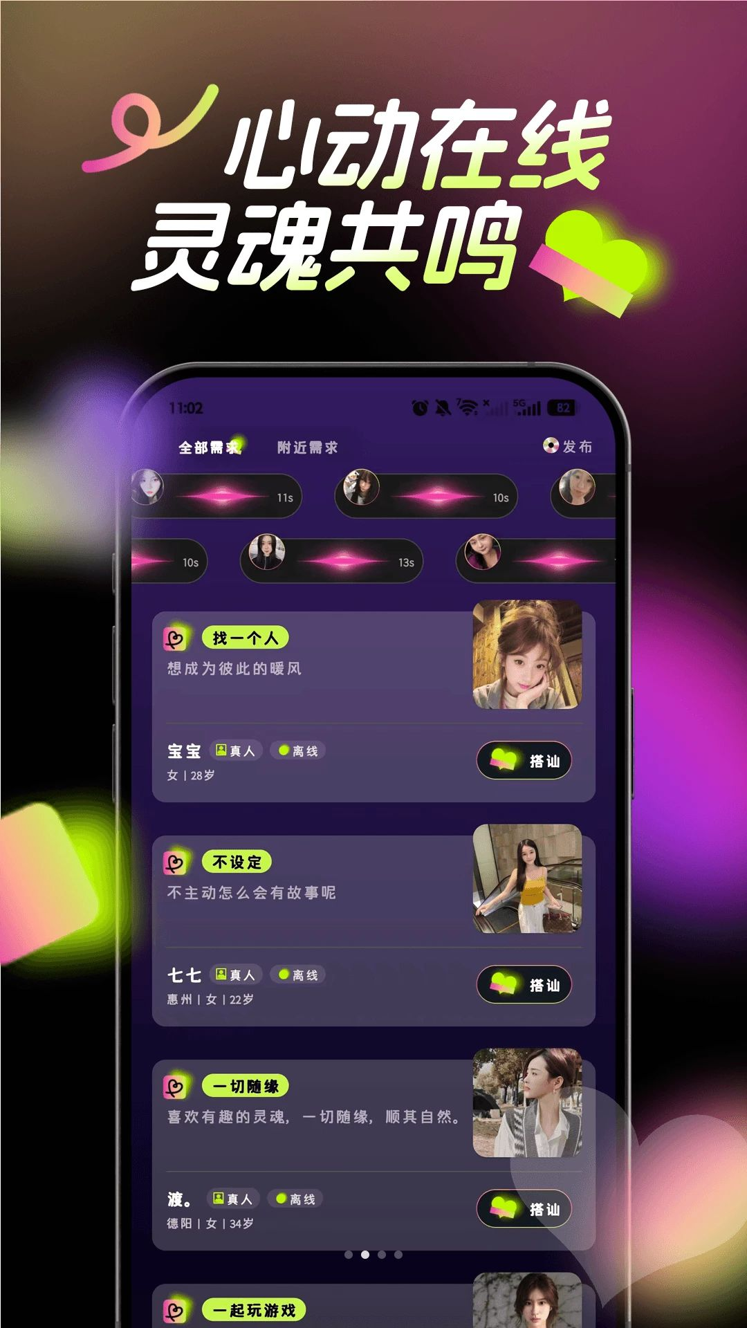 识茉同城功能