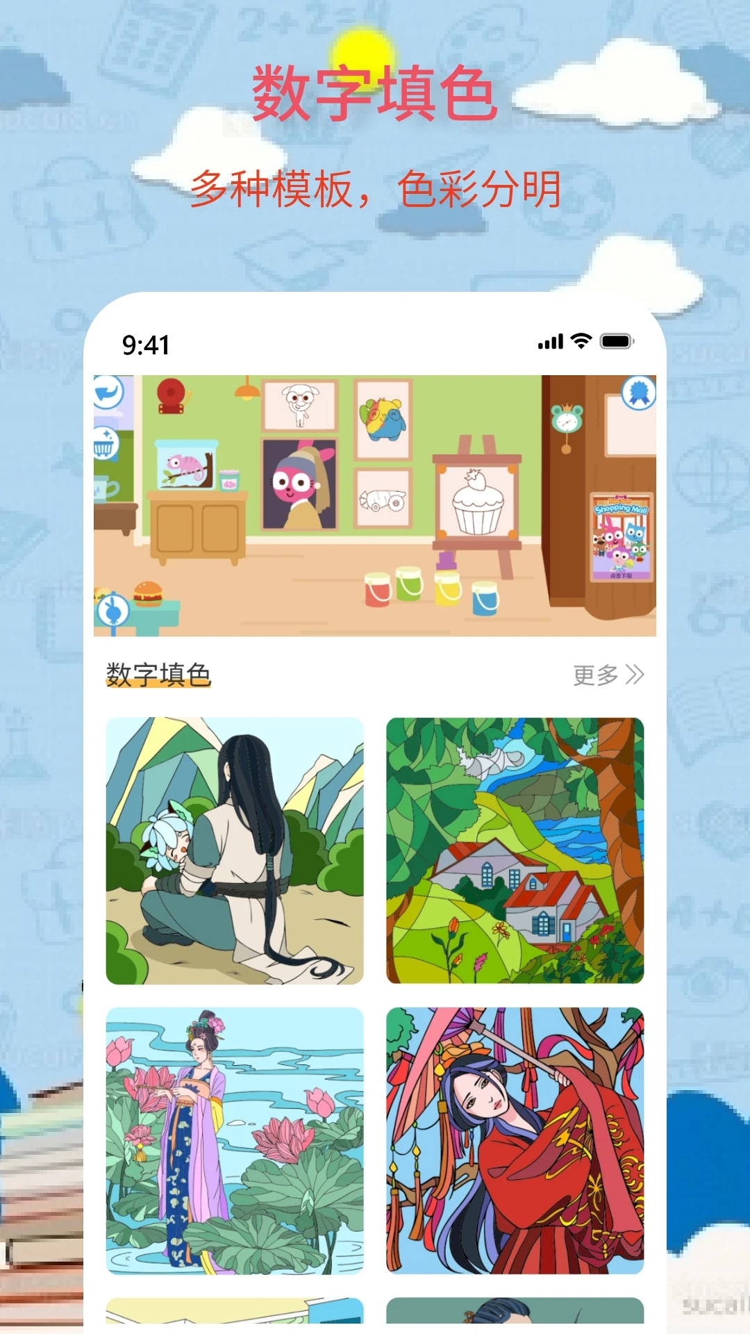 奇妙简笔画步骤详解