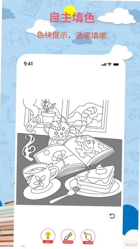奇妙简笔画预览图