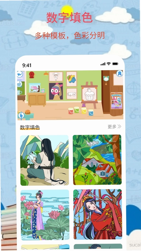 奇妙简笔画预览图