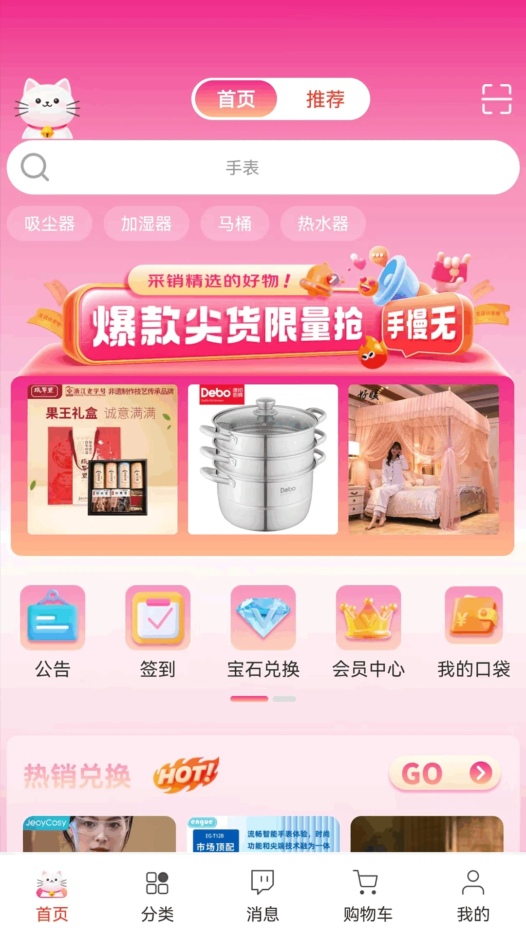 叮当喵商品展示