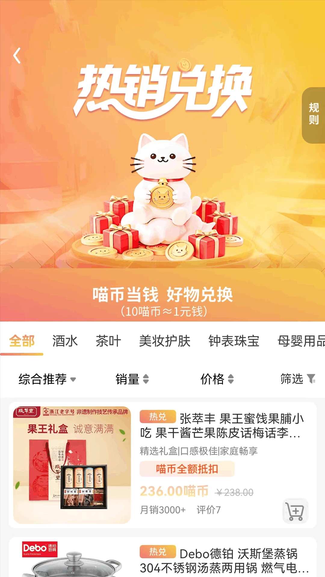 叮当喵预览图