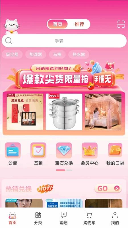 叮当喵预览图