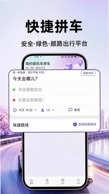 ��Լ˳�糵ƴ��Ԥ��ͼ