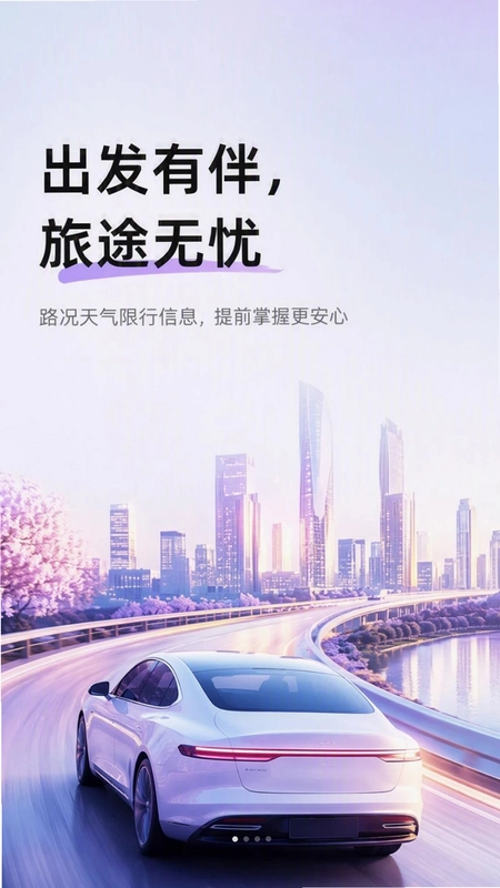 ��Լ˳�糵ƴ��Ԥ��ͼ