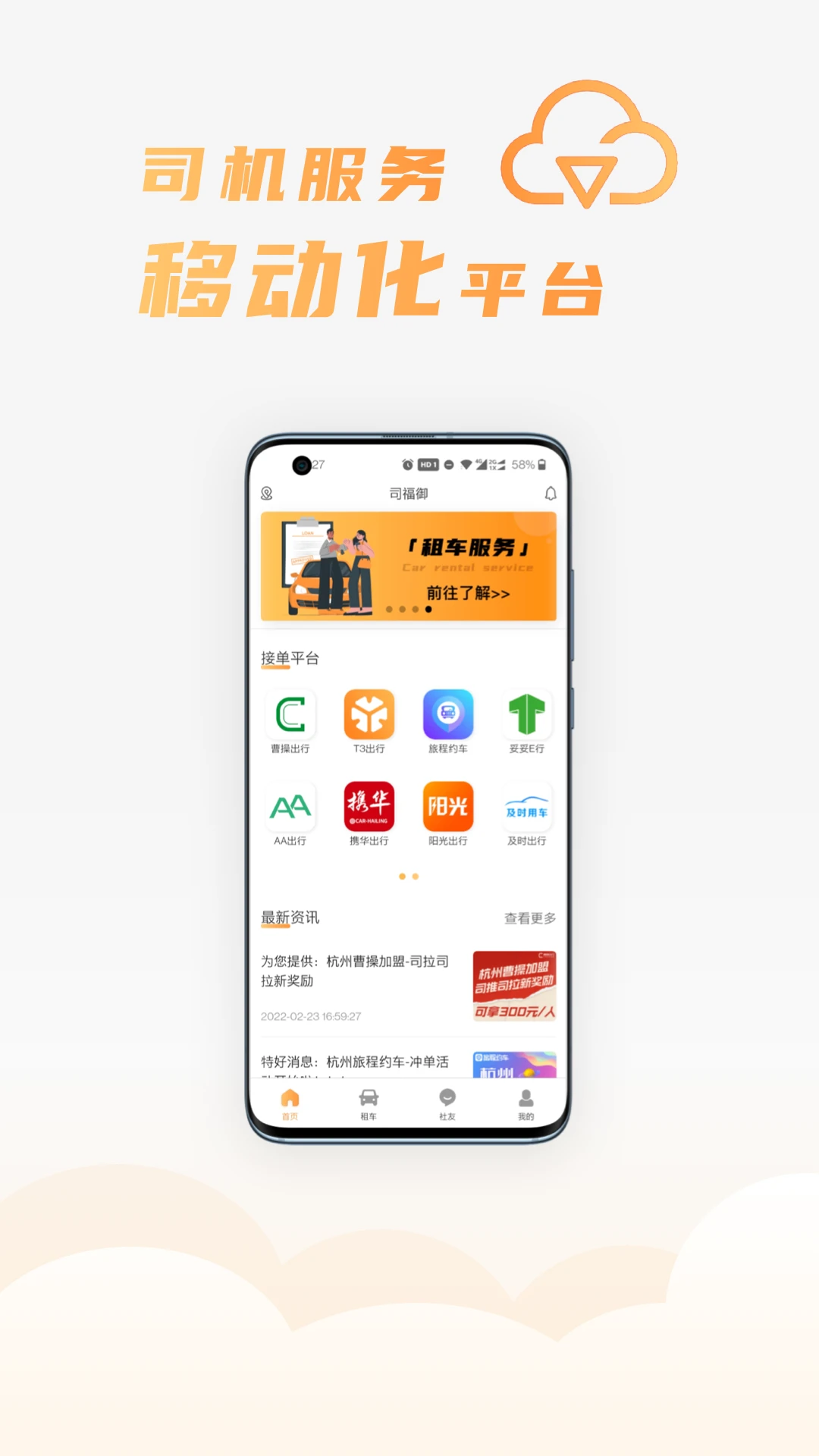 司福御预览图