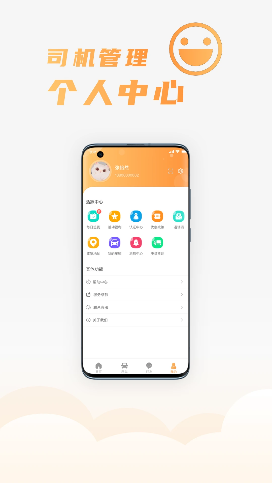 司福御考试报名