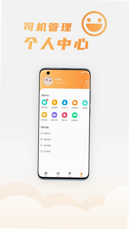 司福御预览图