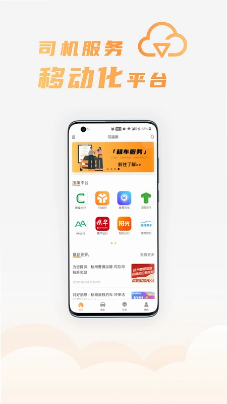 司福御预览图
