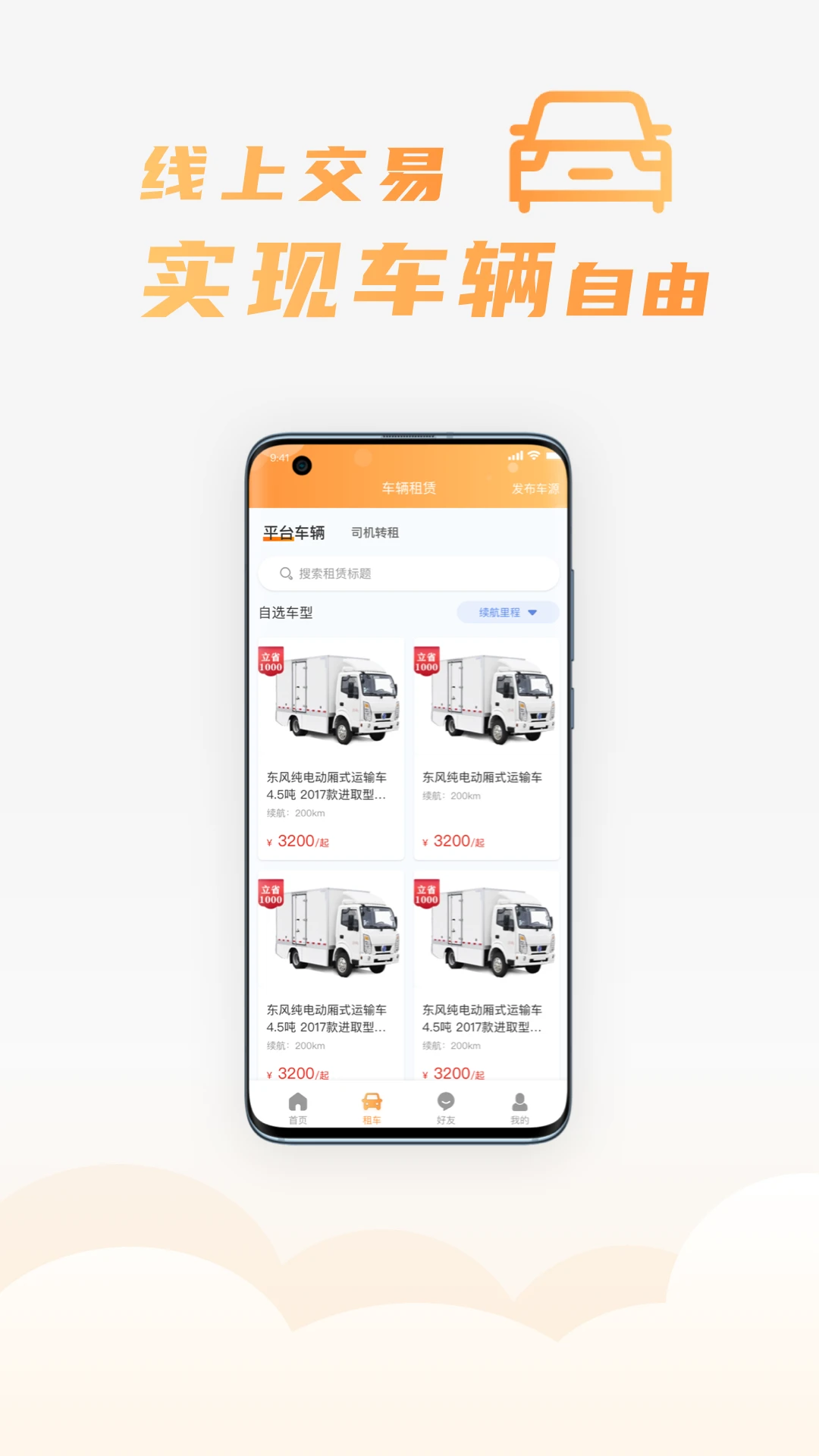 司福御政策通知