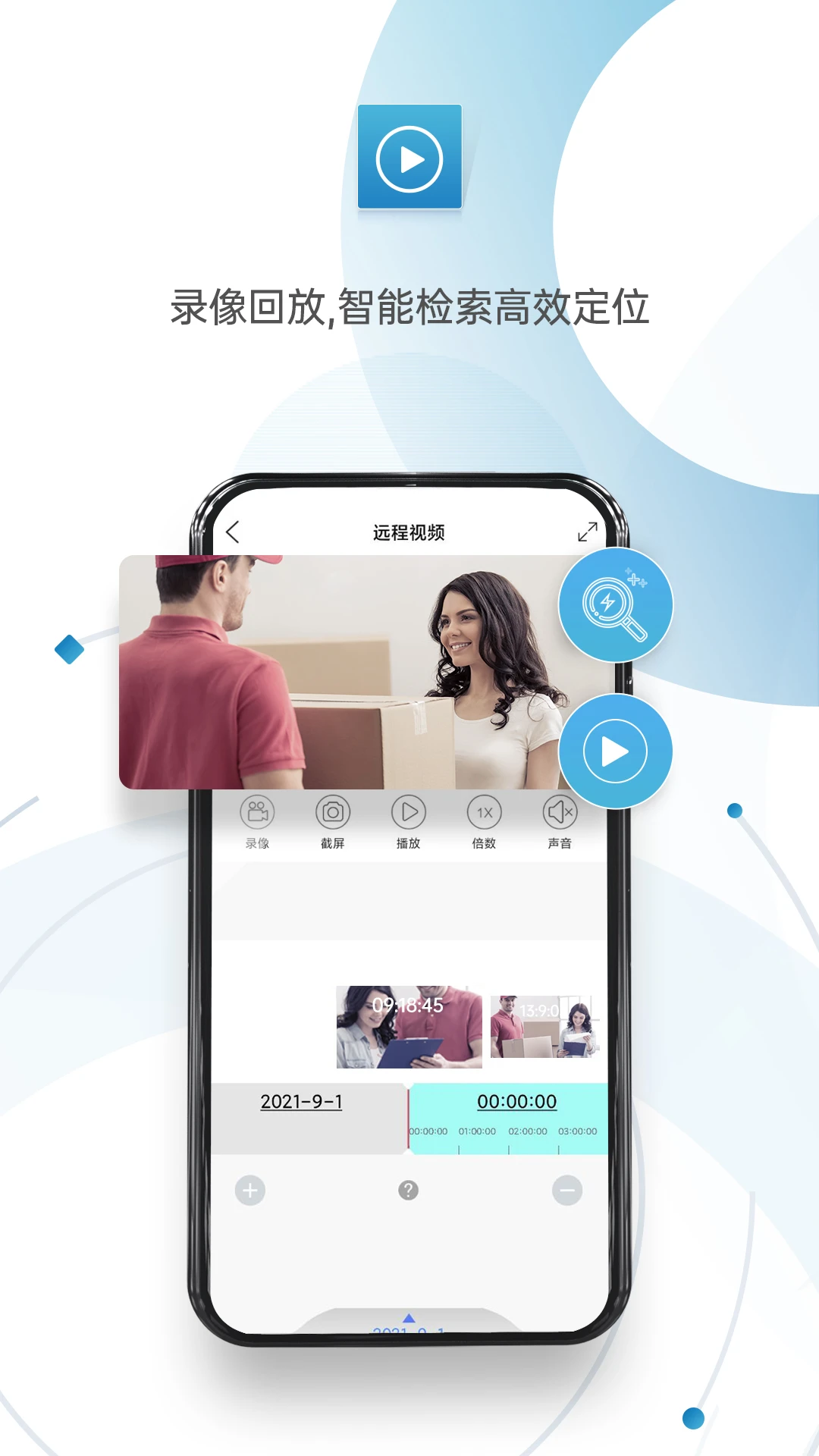 监控眼Pro预览图