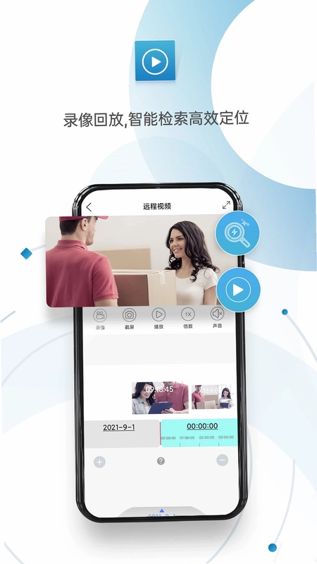 监控眼Pro XMEye Pro预览图