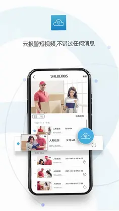 监控眼Pro XMEye Pro预览图