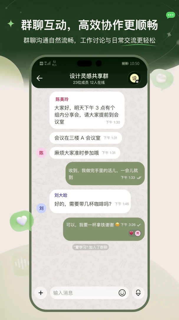 汇安信文件传输