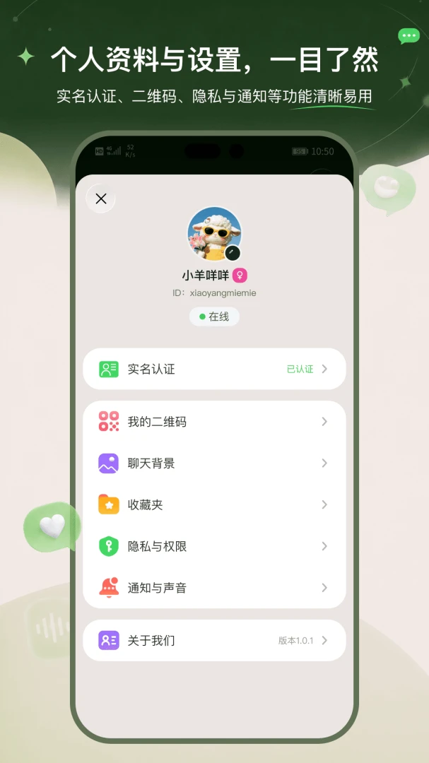 汇安信功能展示