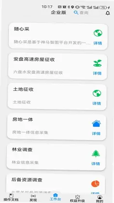 神马调查预览图
