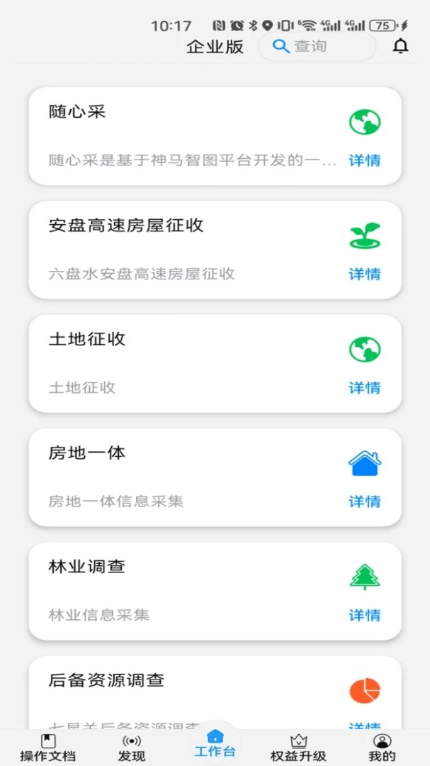 神马调查数据安全保障