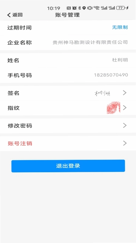 神马调查预览图