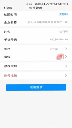 神马调查预览图