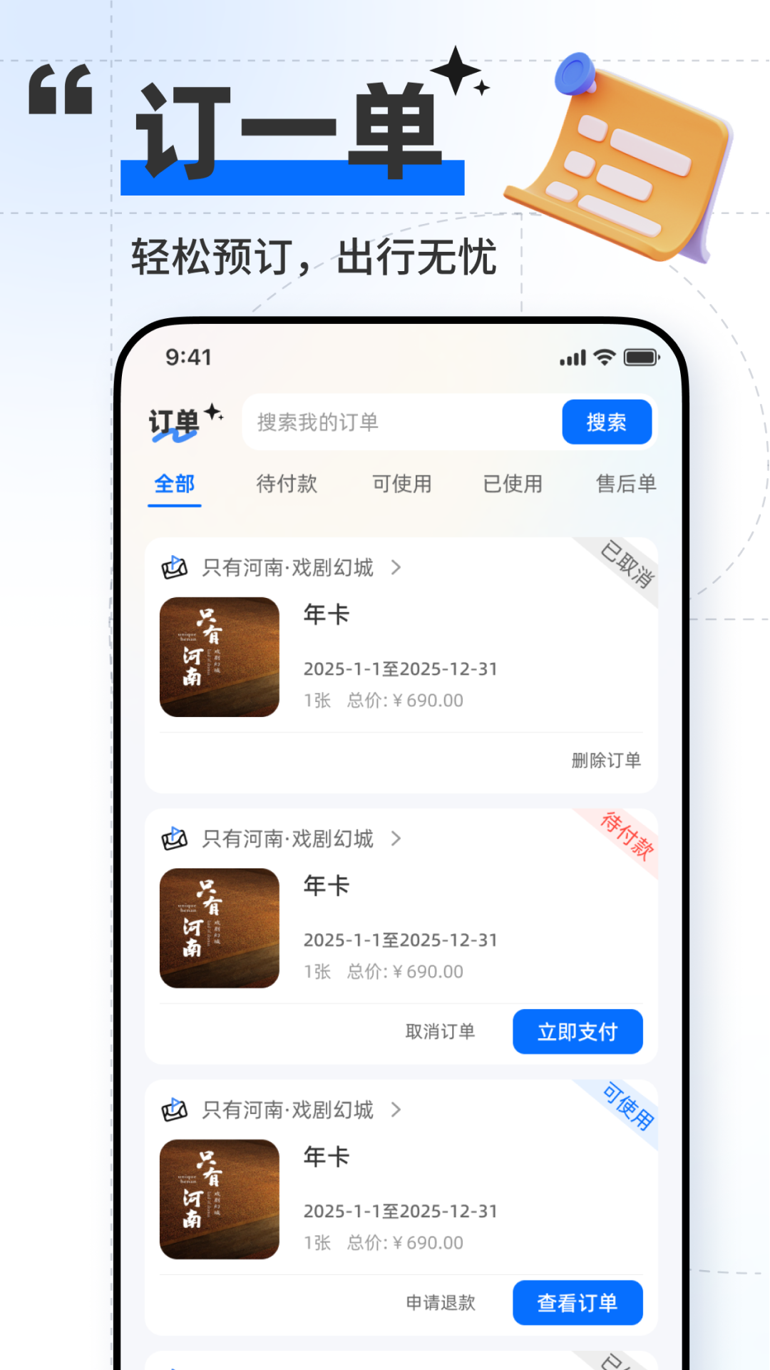 郑点安全保障