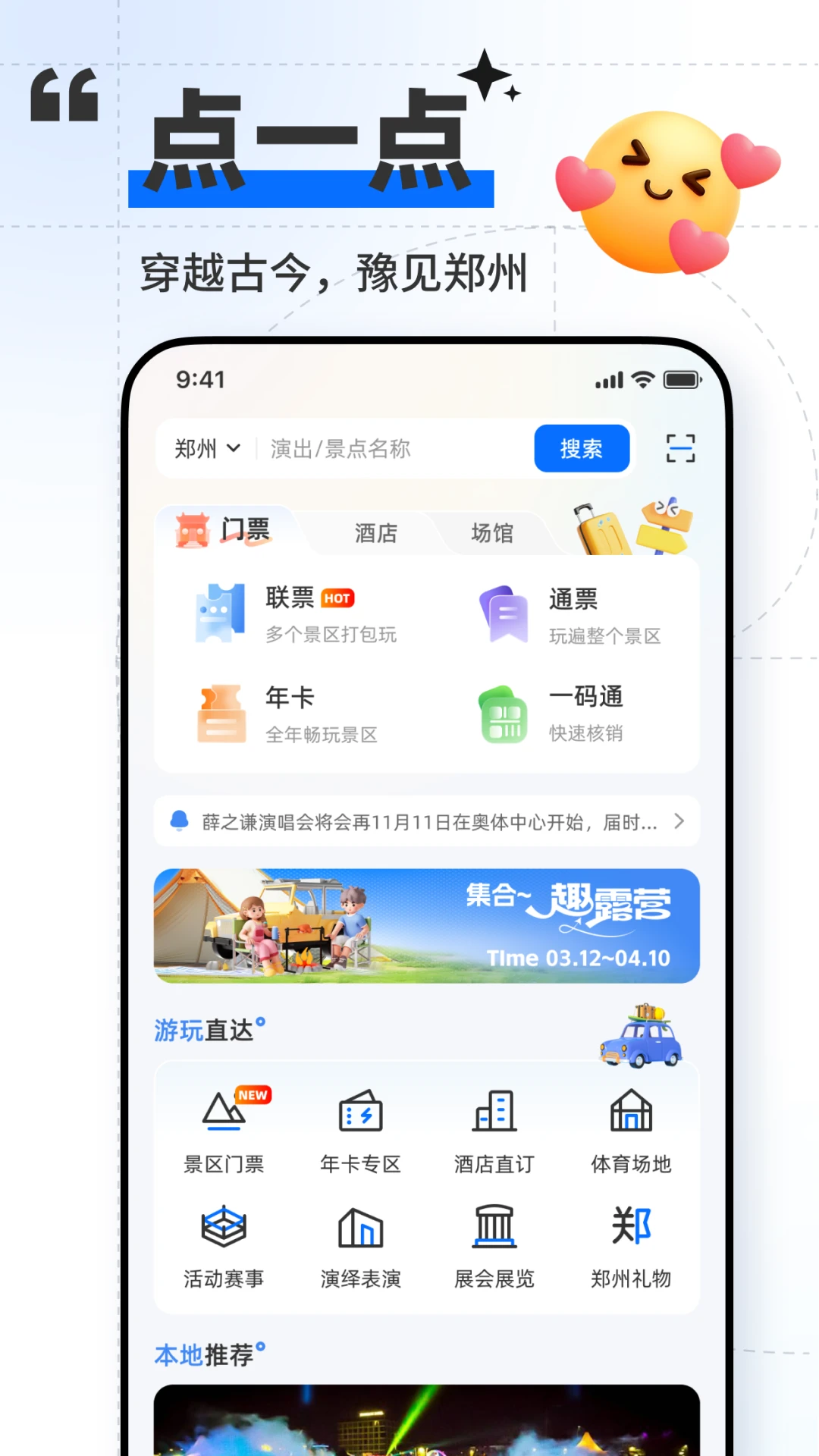 郑点预览图