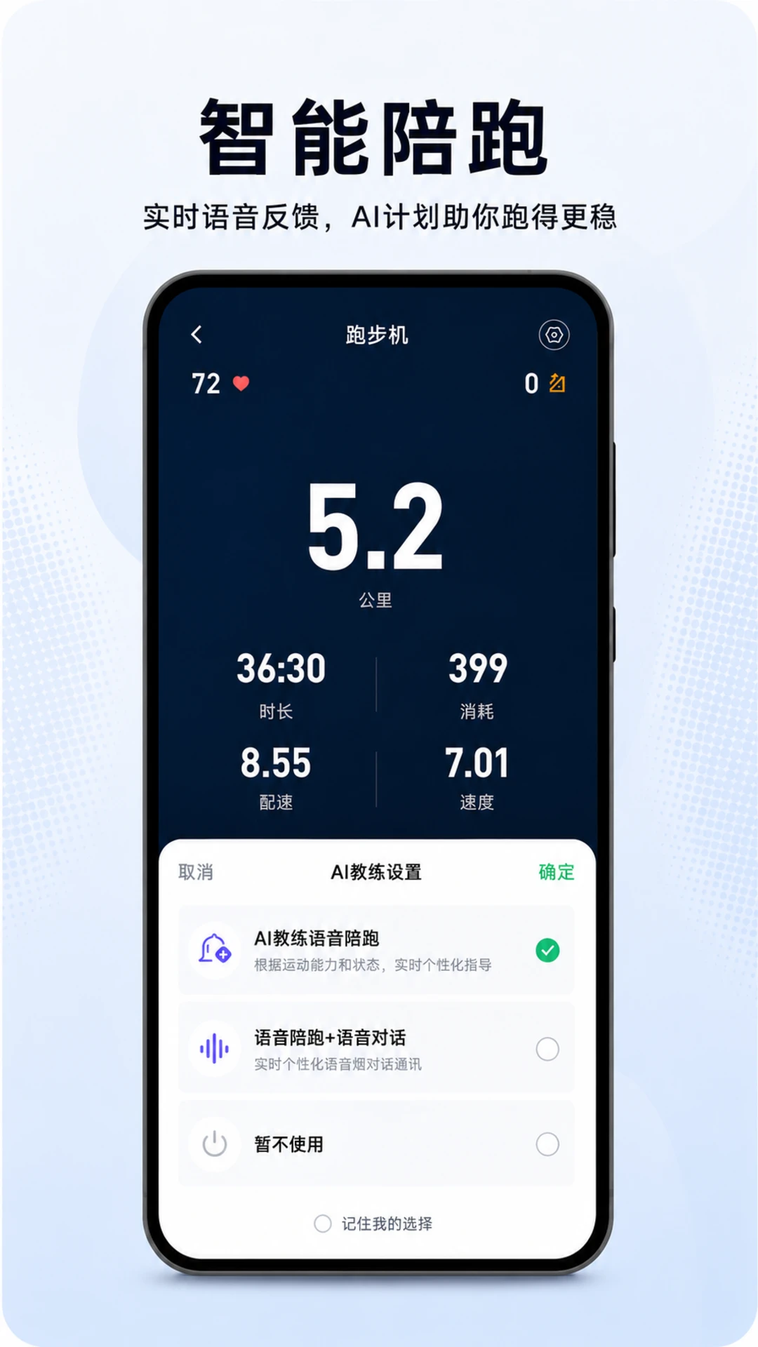 嗨跑圈预览图