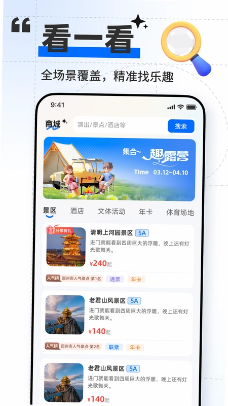 郑点预览图