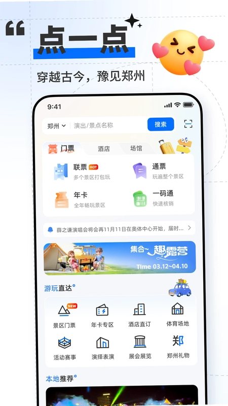 郑点预览图