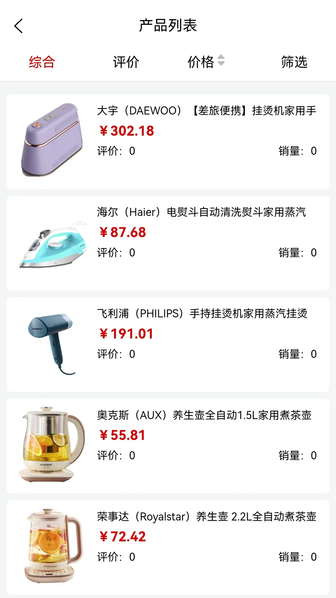昌玉平康App预览图