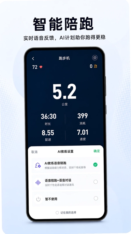 嗨跑圈预览图