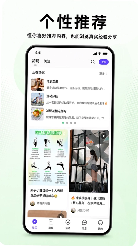 嗨跑圈预览图