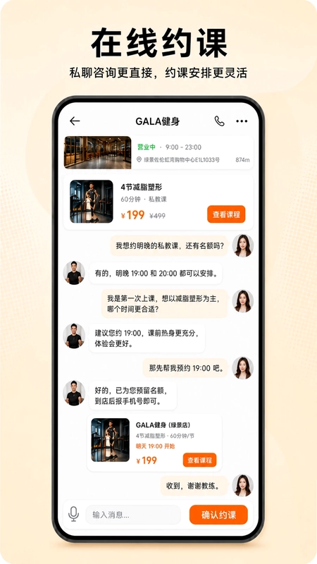 嗨跑圈预览图