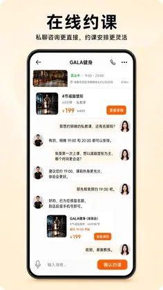 嗨跑圈预览图