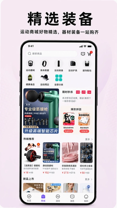 嗨跑圈预览图
