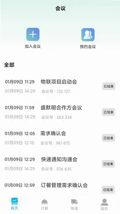 小喇叭预览图